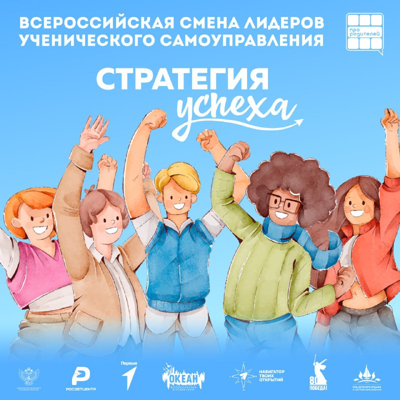 Команда мечты: путь к УСпеху!.