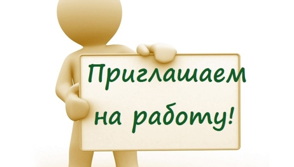 Отдел кадров.